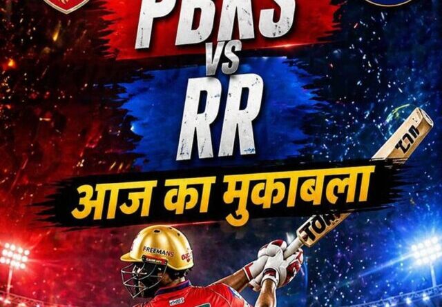 PBKS vs RR आज का मुकाबला IPL 2026 मैच
