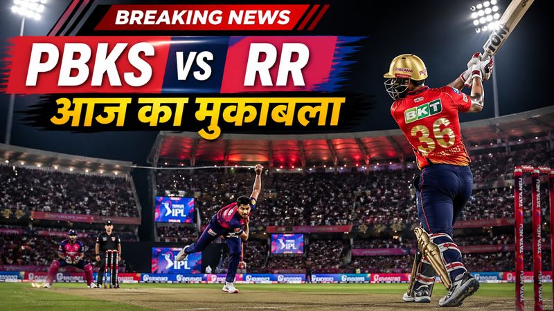 PBKS vs RR Match Today