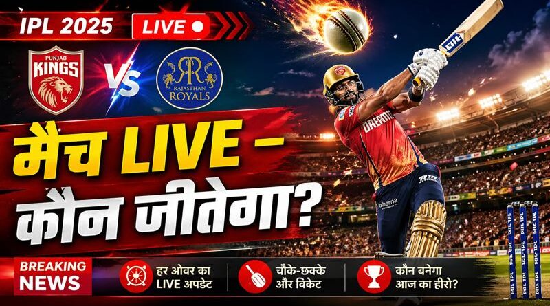  PBKS vs RR LIVE Scorecard Update