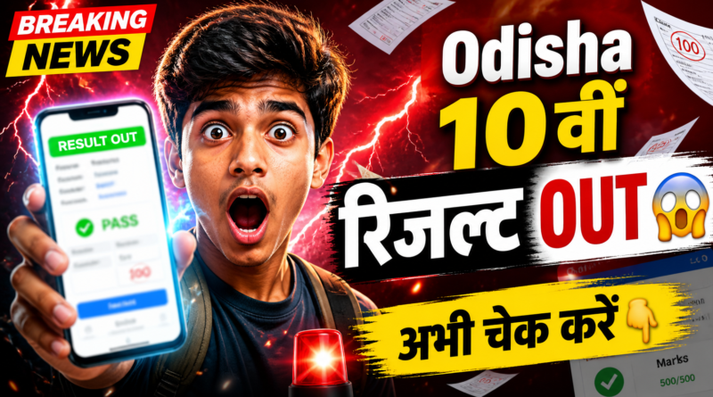 Odisha Board 10th Result 2026